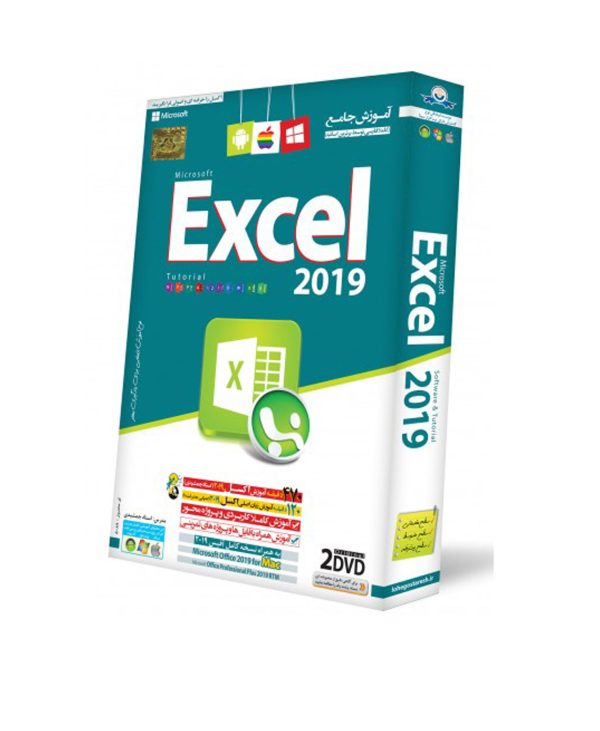 معرفی کتاب آموزش اکسل 2019