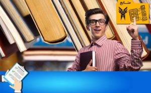 گرایش های کارشناسی ارشد