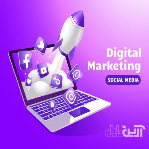 جزوه آموزشی دیجیتال مارکتینگ