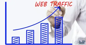 افزایش ترافیک سایت