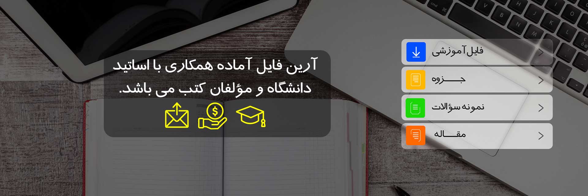 «اسلایدر فروشگاه آرین فایل – پیشنهاد شگفت‌انگیز فایل‌های پرطرفدار با قیمت استثنایی»
